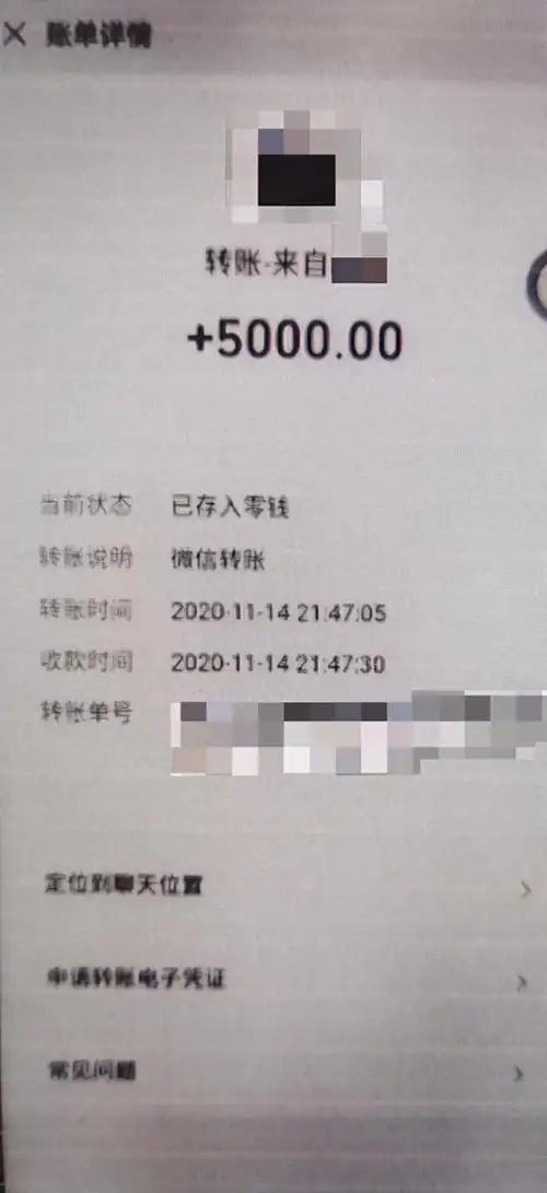 图说:店经理通过微信转账5000元给陈某 普陀区检察院供图负气离开多次