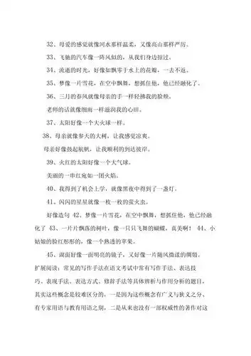 好像造句用像造句子