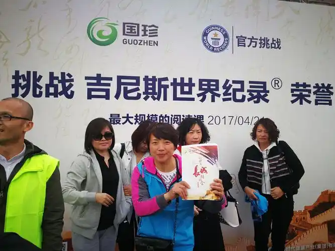 新时代挑战吉尼斯世界纪录成功!