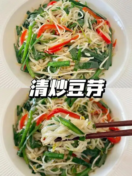 清炒豆芽