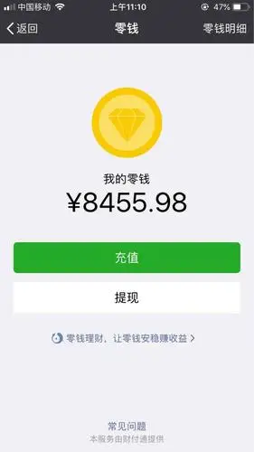 求个苹果页面微信余额8000多的页面求老哥帮忙