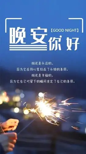 晚安最美心语图片,阳光暖心,致2020的你