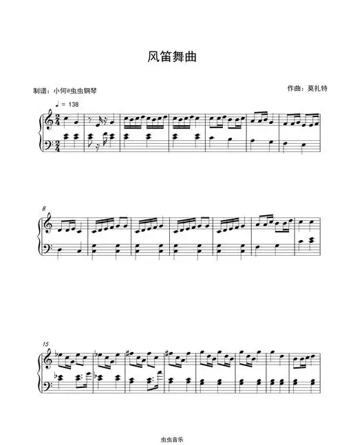 风笛舞曲-bagpipe dance钢琴谱-莫扎特-c调-虫虫钢琴