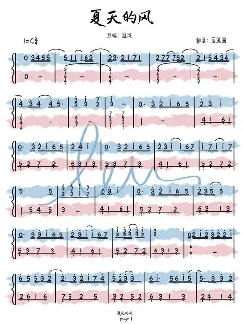 夏天的风 钢琴谱 双手简谱