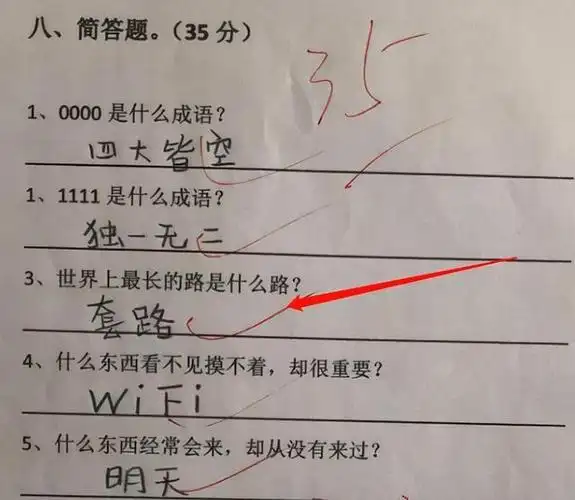 对于现在小学试卷中出现的这些奇葩题目,小学生可能也是无可奈何了.
