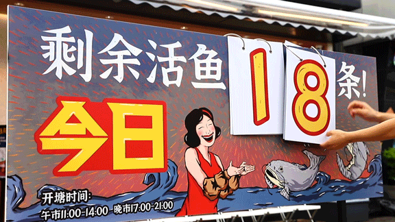 只卖一种鱼,开市即满座,这家店凭什么爆?