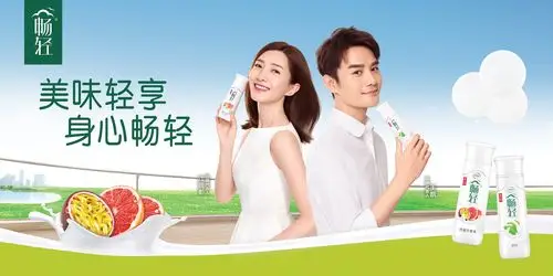 伊利冰船围板主题海报