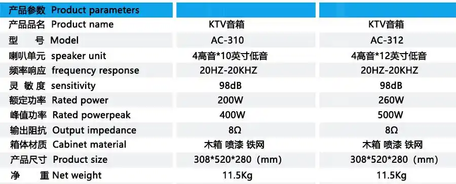 ac-310/312 - ac系列 - ktv音箱 - 专业音响 - ad音响官网