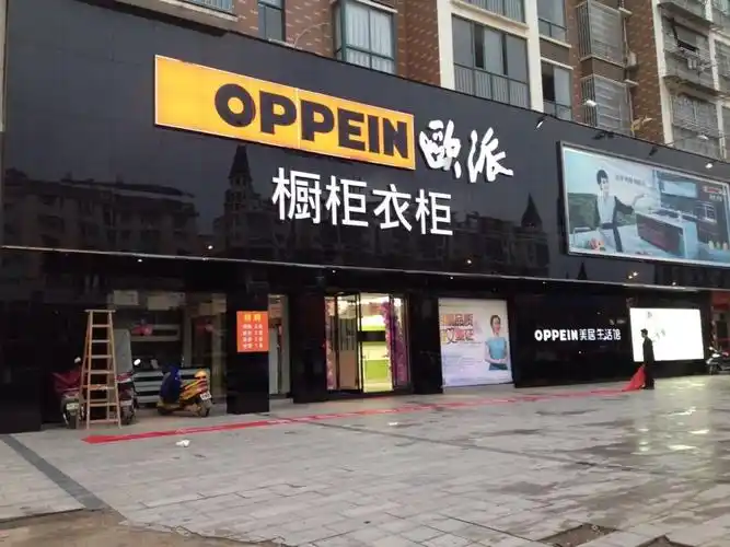 鄱阳欧派橱柜衣柜