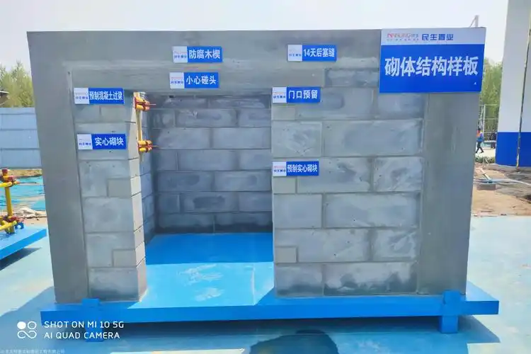 朔州工法样板展示区特征