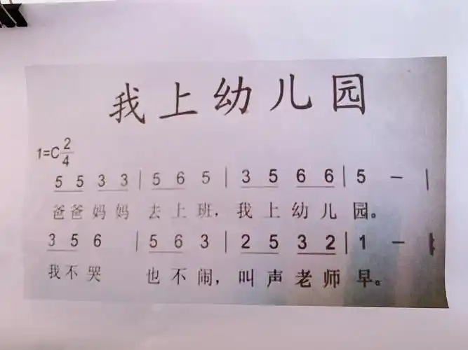 金亿幼儿园小班第六周学习内容