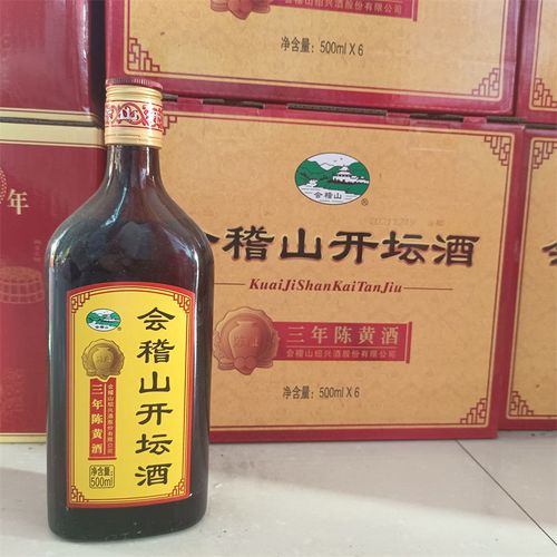 会稽山绍兴黄酒开坛三年特型半干型花雕酒500ml瓶装3年陈绍兴老酒