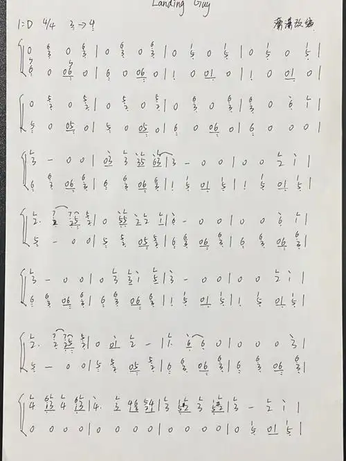 新谱landingguy和我从崖边跌落