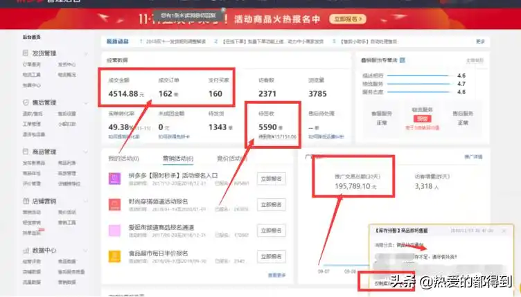 在拼多多如何开网店(带你了解拼多多开店的具体规则)