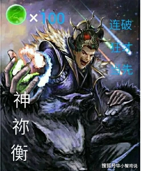 三国杀中的五秒真男人,祢衡现在还有用武之地吗_武将_技能_时间