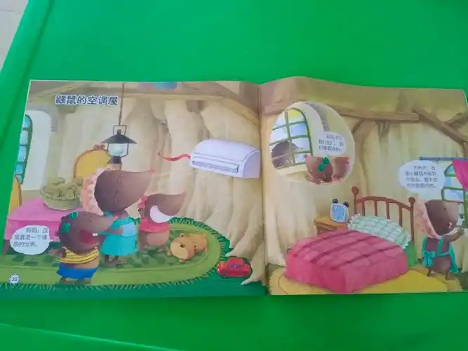 故事《鼹鼠的空调屋》