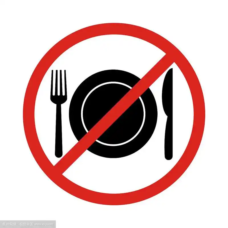 不允许吃任何食物或饮料