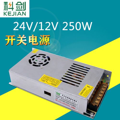 220v转24v10a开关电源24v250w直流监控稳压器dc120w s-250-12v20a