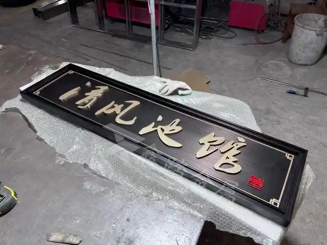 售楼部牌匾 大型招牌 双色不锈钢门头牌匾