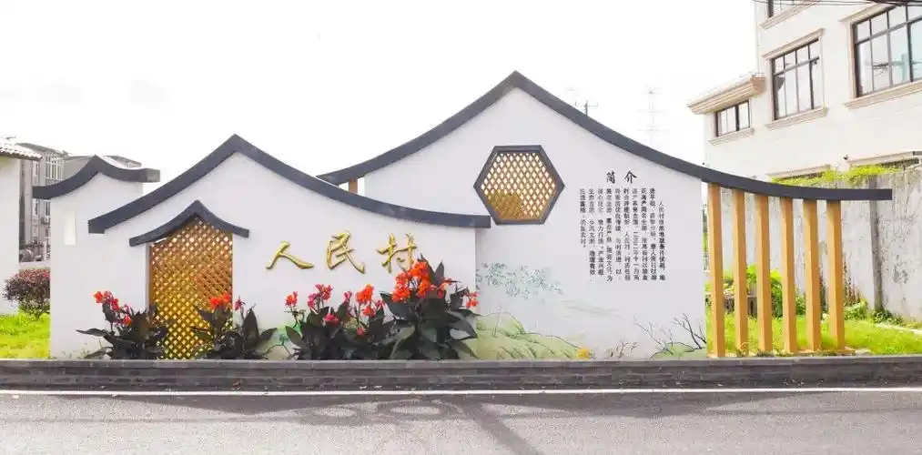 2021年上海市美丽乡村示范村出炉啦_政务_澎湃新闻-the paper