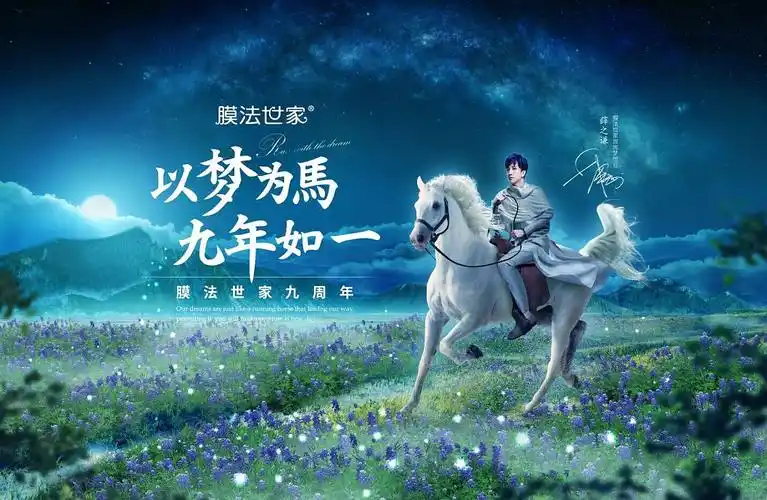 膜法世家薛之谦以梦为马九年如一