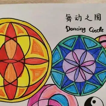 你喜欢哪一张?六年级数学用圆设计的作品