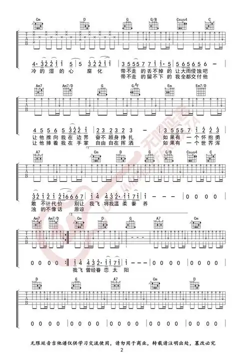 鱼吉他谱陈绮贞高清六线谱图片谱