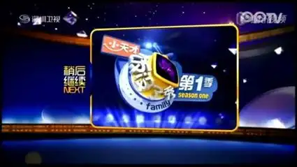 2012.2.9深圳卫视广告