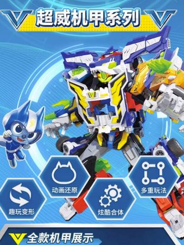 迷你特工队超威能量玩具合体变形机器人战士儿童金刚男孩龙王男孩
