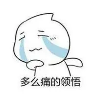 多么痛的领悟图片带字头像【点击鼠标右键下载】