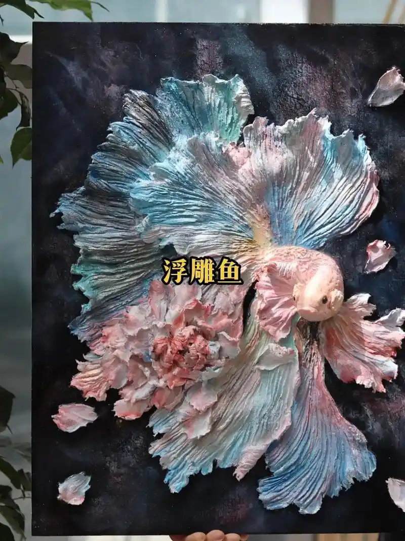 浮雕花绘·鱼的梦.浮雕花绘·鱼的梦 半月斗鱼 牡丹花香满尾斗 - 抖音