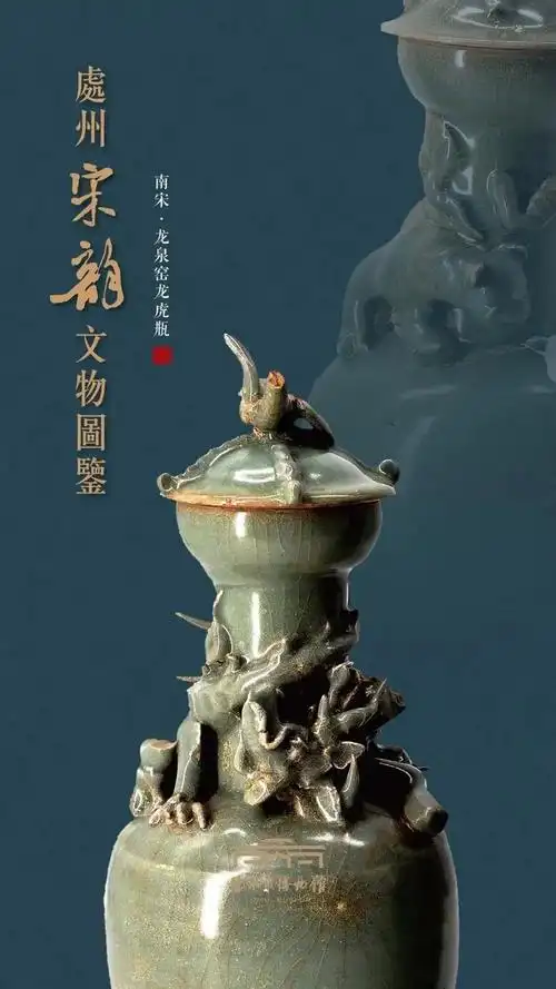 图鉴"以制作精美宋韵文物壁纸加文字介绍的形式带大家了解宋代文物