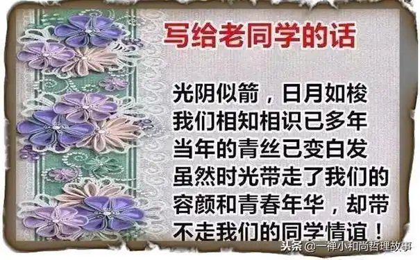 九,赞美同学友谊的句子50字?