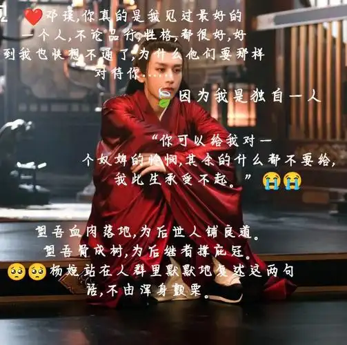 绝了绝了真的太好看了也真的好好哭泪流满面21