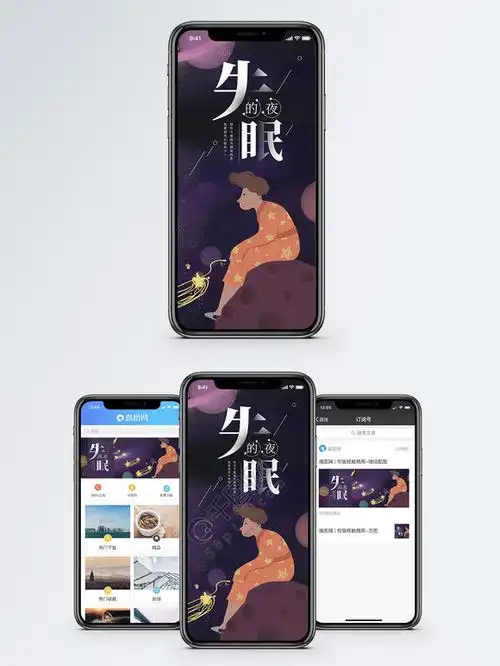 失眠配图片下载-失眠配图片素材大全-千图网