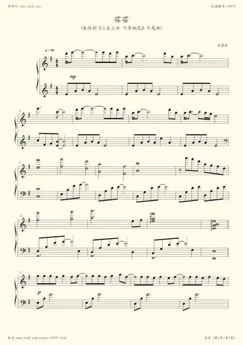 《凉凉,钢琴谱》华丽演奏版,张碧晨(五线谱 钢琴曲 指法)-弹吧|蛐蛐