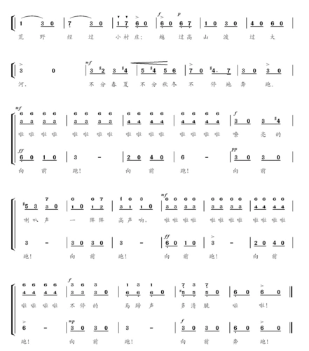 少儿合唱库斯克邮车(简谱)_word文档在线阅读与下载_免费文档
