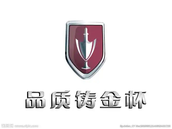 金杯汽车标志logo车标图片