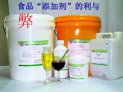 食品添加剂 (2)ppt_word文档在线阅读与下载_无忧文档