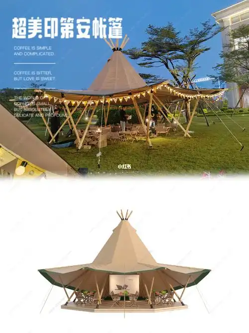 户外印第安帐篷超美超火帐篷夜市75