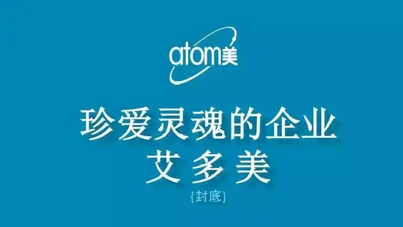 艾多美就是消费省钱,推广赚钱的好项目!