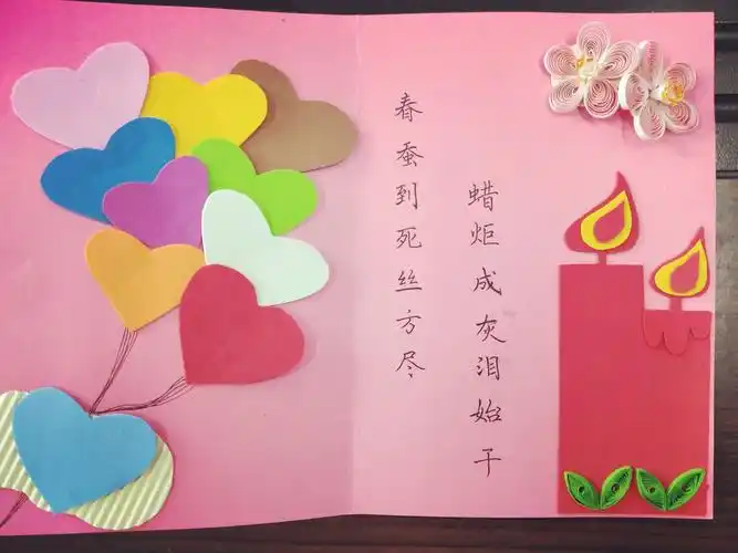 城关小学感恩教师贺卡展