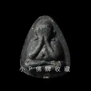 (sold)龙普多/龙婆多 经书版波尼印地/波力印地必打掩面佛