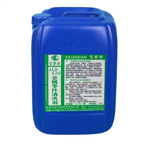 ald620金属零件清洗剂