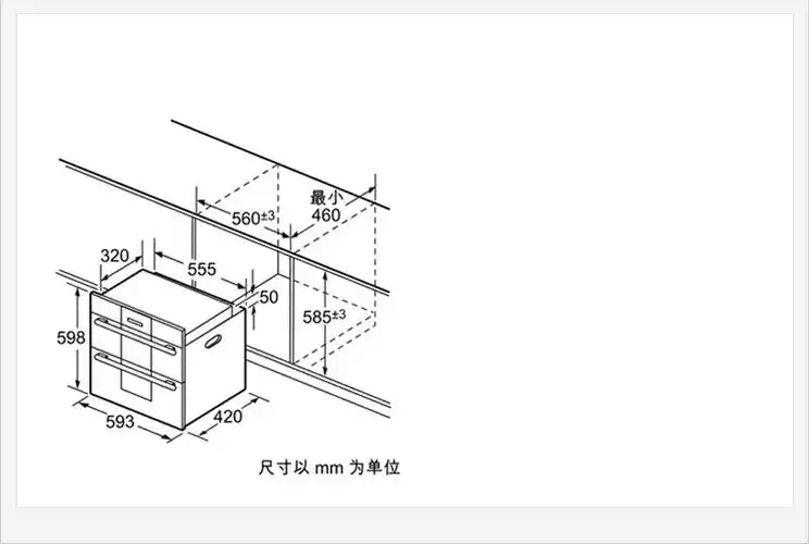 西门子消毒柜安装尺寸