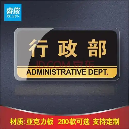 起皇 办公室门牌亚克力标识牌公司科室牌会议室禁止吸烟男女卫生间