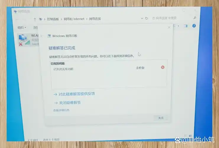 电脑无法连接wifi 哎呀呀,今天打开电脑,wifi怎么也连不上啦[白眼]