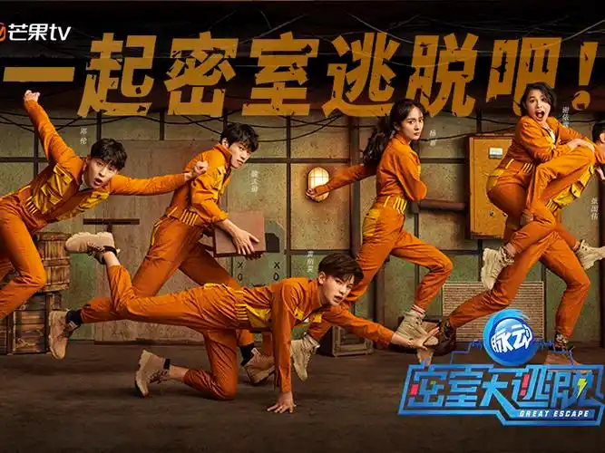 《密室大逃脱》状态不在,喝口脉动回来