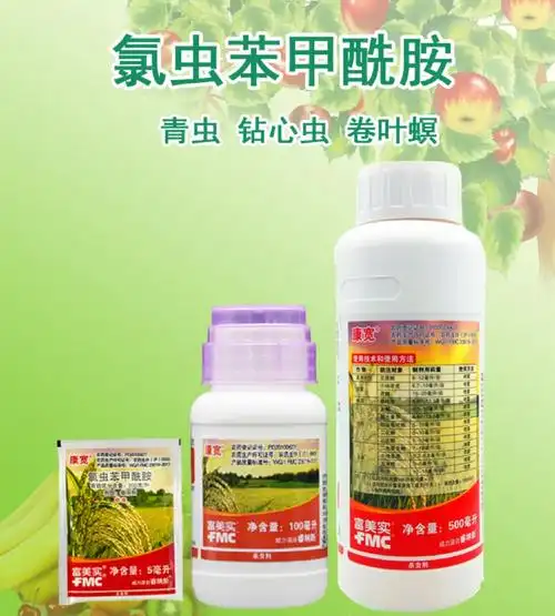 康宽氯虫苯甲酰胺水稻卷叶螟钻心虫甘蔗螟杀虫剂5100ml5ml
