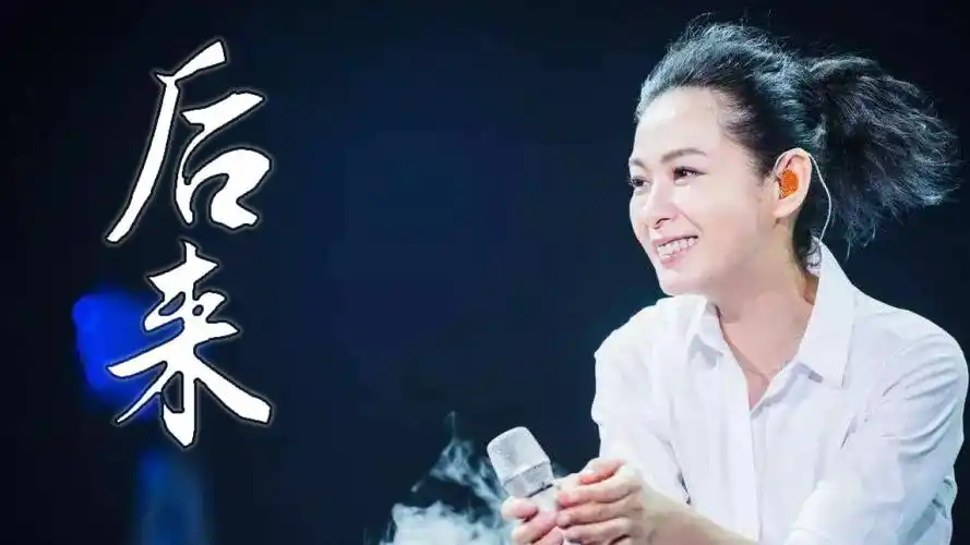 后来-刘若英